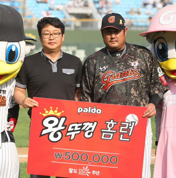 최준석 왕뚜껑 홈런존 시상